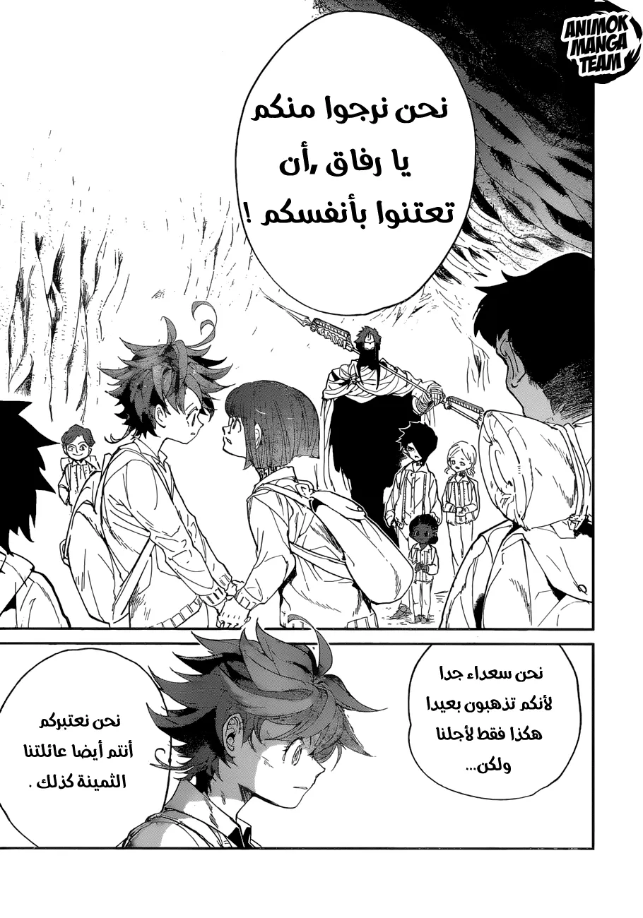 Read Yakusoku no Neverland AR Manga Online