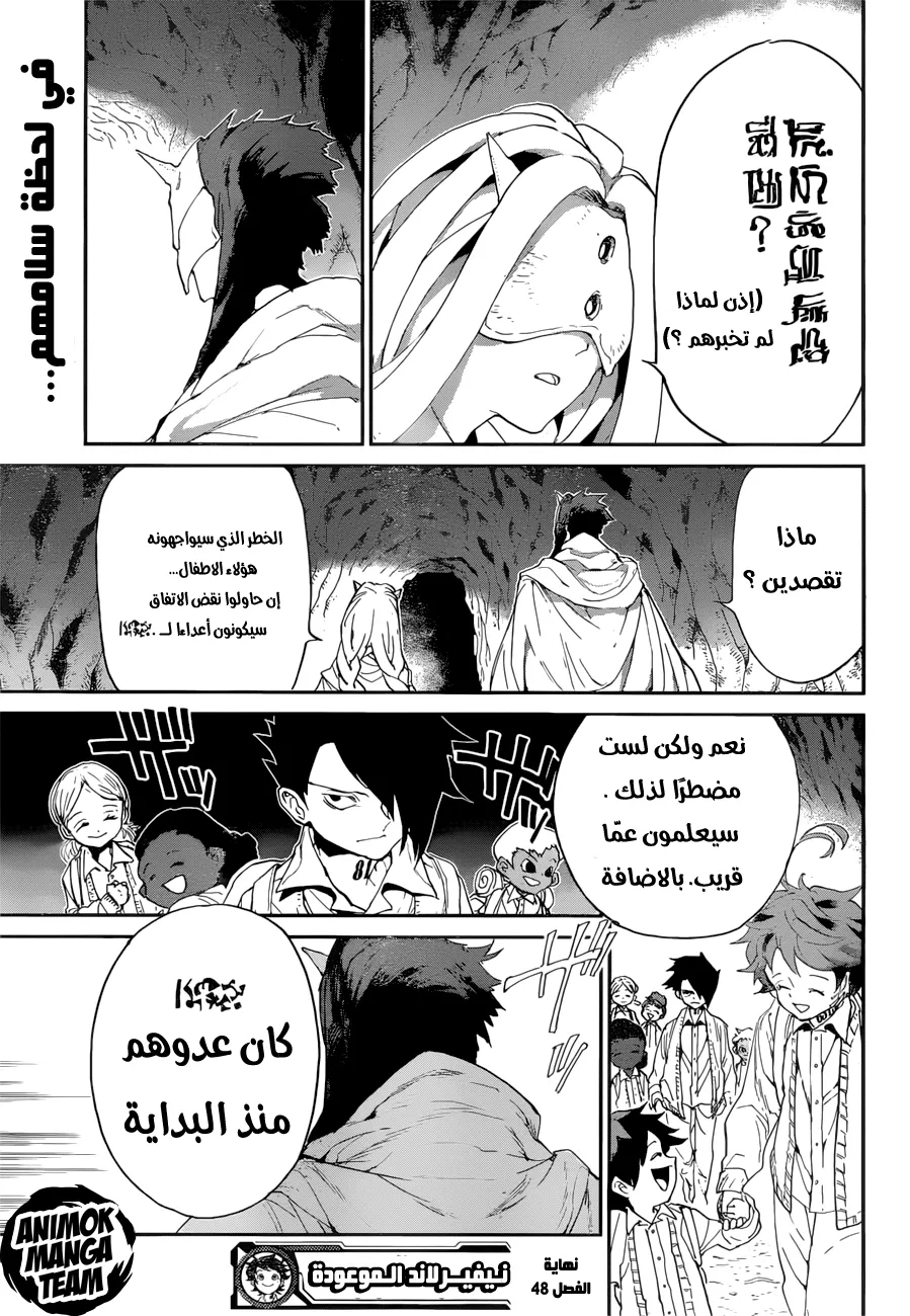 Read Yakusoku no Neverland AR Manga Online