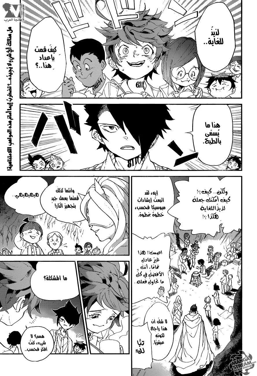 Read Yakusoku no Neverland AR Manga Online