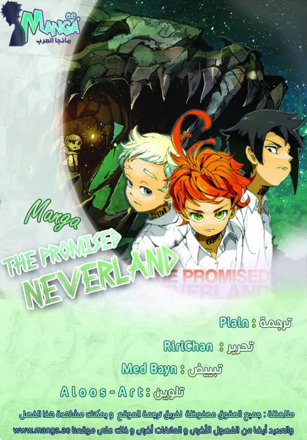 Read Yakusoku no Neverland AR Manga Online