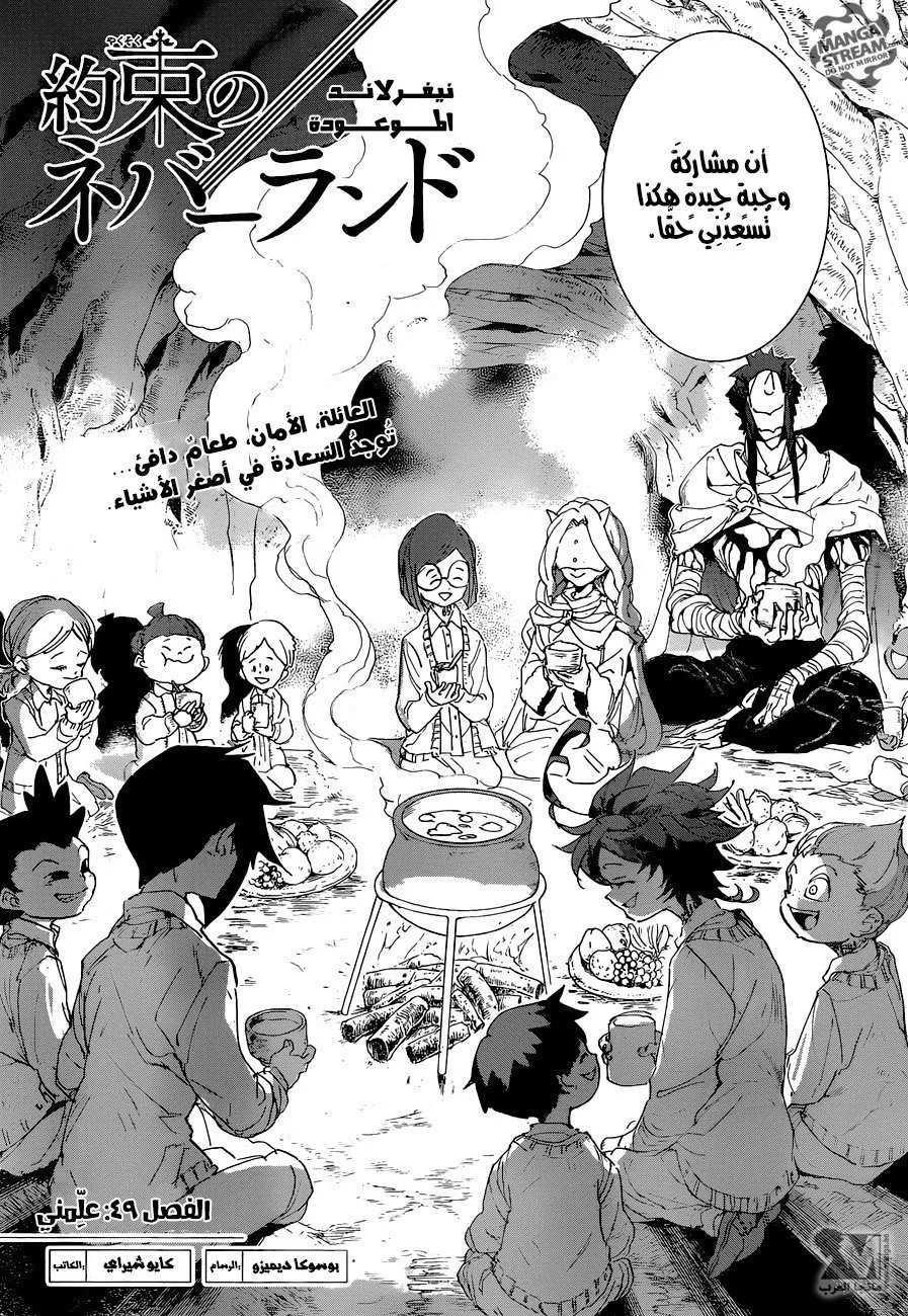 Read Yakusoku no Neverland AR Manga Online