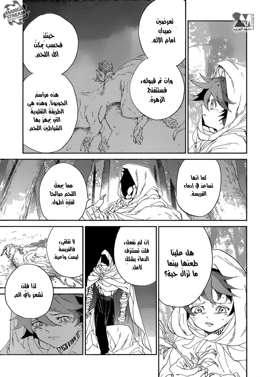 Read Yakusoku no Neverland AR Manga Online