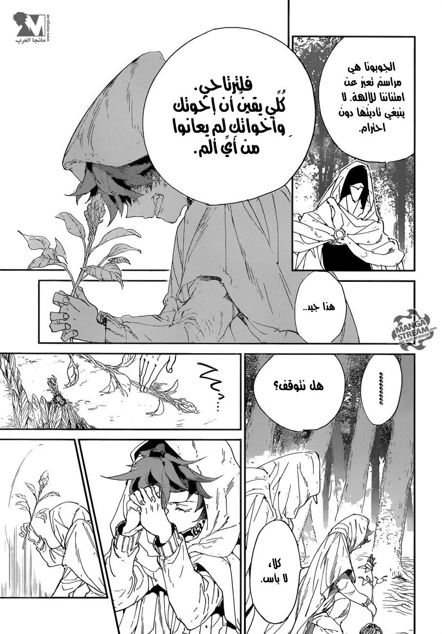Read Yakusoku no Neverland AR Manga Online