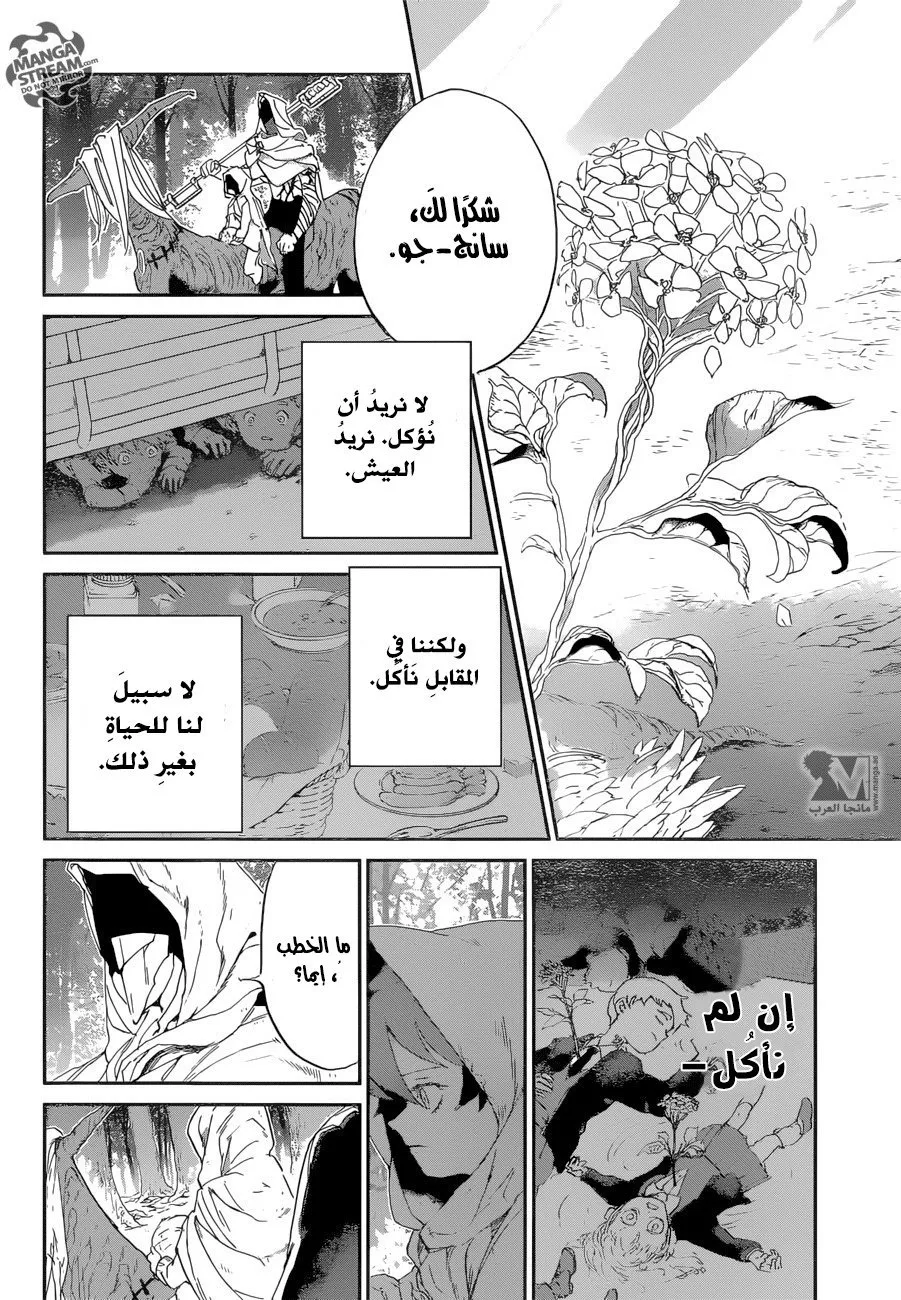Read Yakusoku no Neverland AR Manga Online