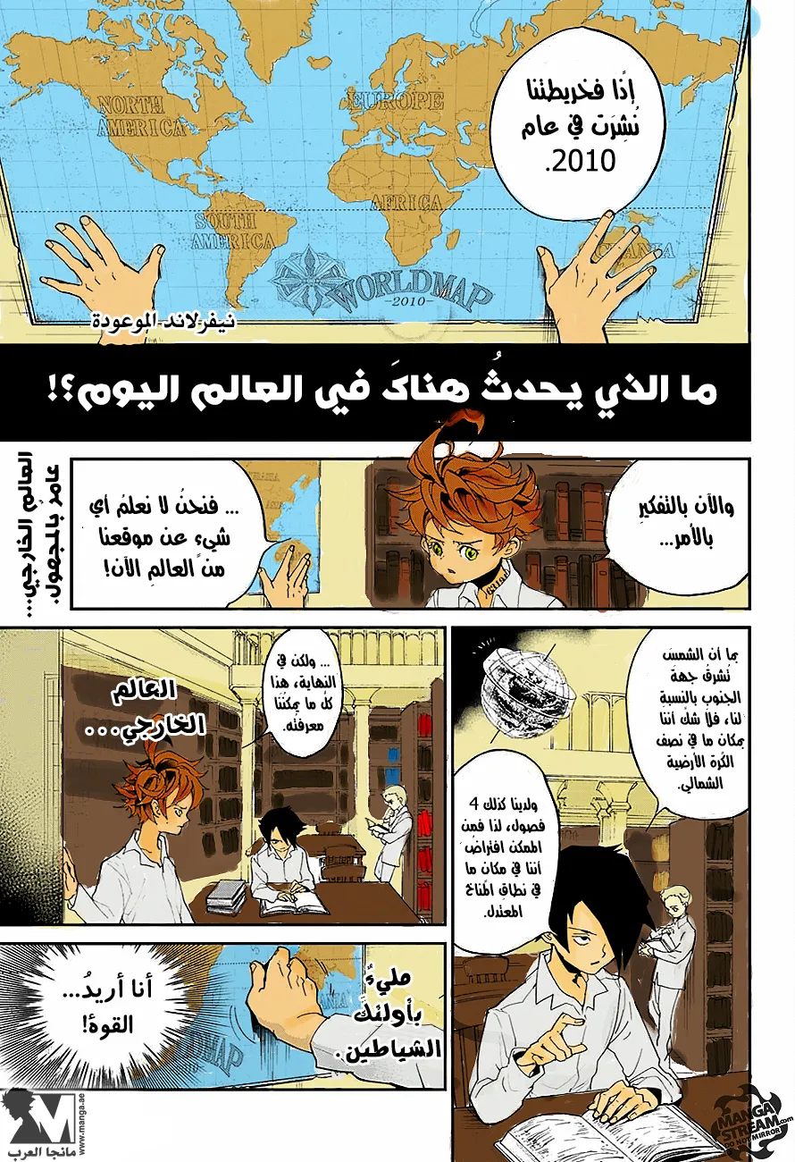 Read Yakusoku no Neverland AR Manga Online