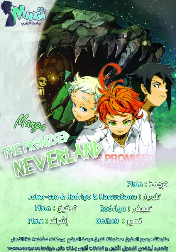 Read Yakusoku no Neverland AR Manga Online