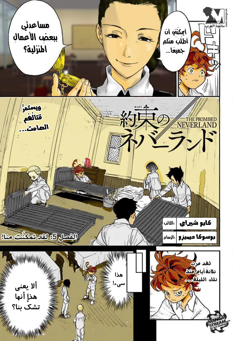 Read Yakusoku no Neverland AR Manga Online