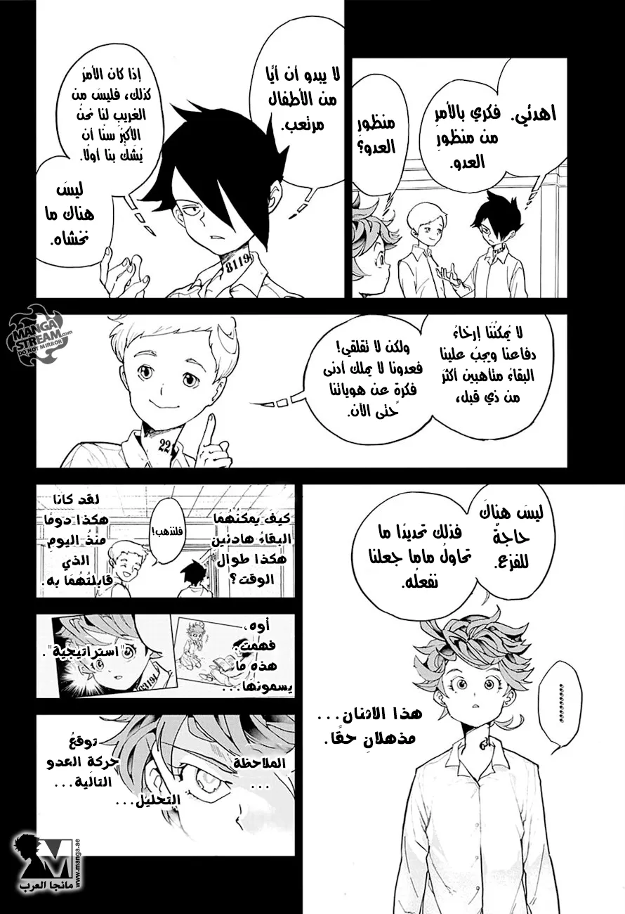 Read Yakusoku no Neverland AR Manga Online
