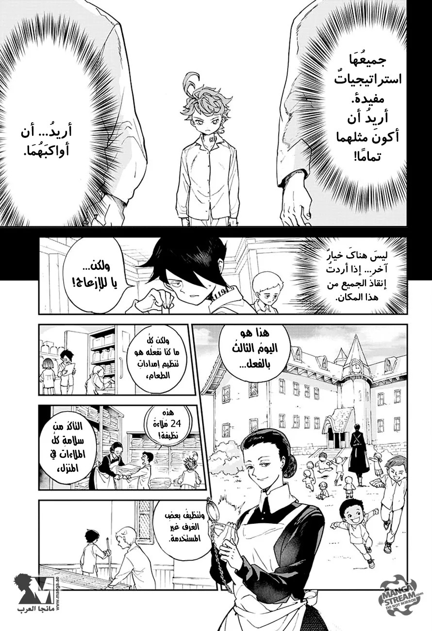 Read Yakusoku no Neverland AR Manga Online