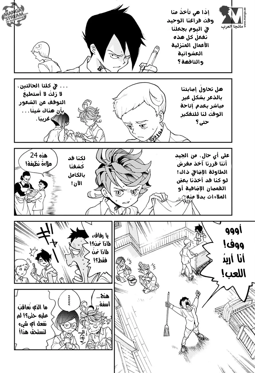 Read Yakusoku no Neverland AR Manga Online