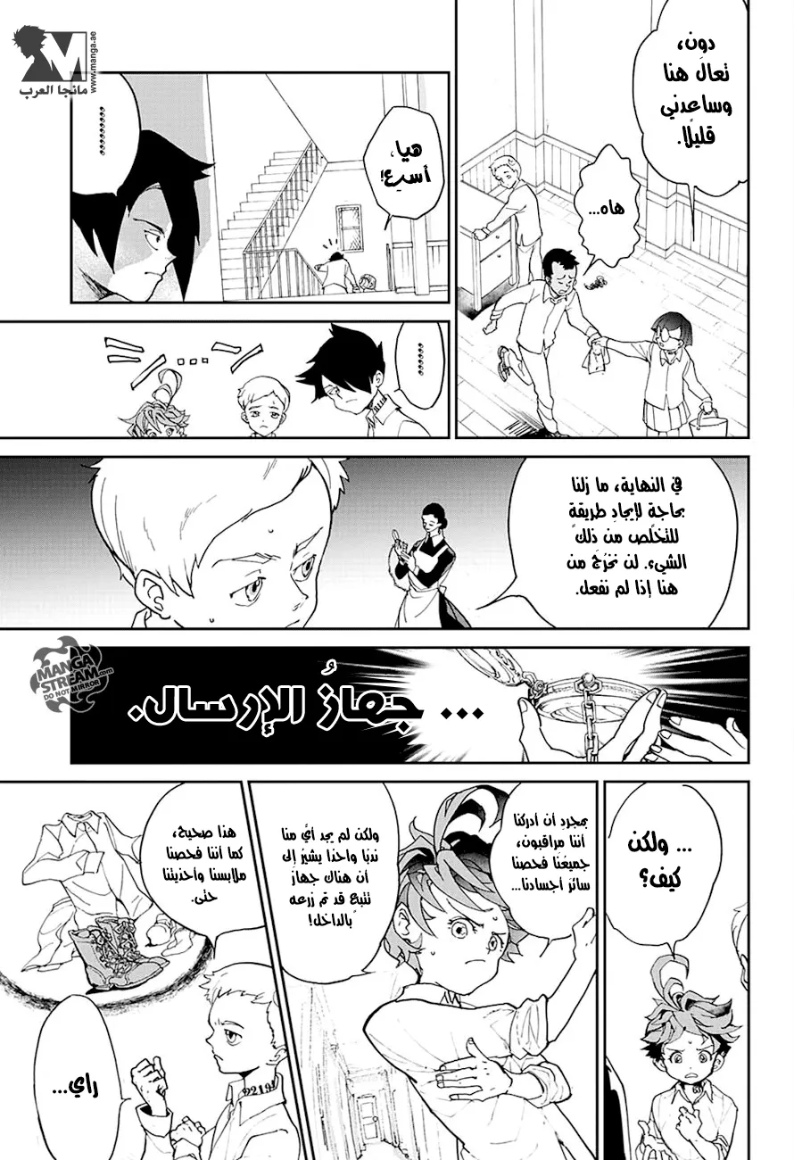 Read Yakusoku no Neverland AR Manga Online