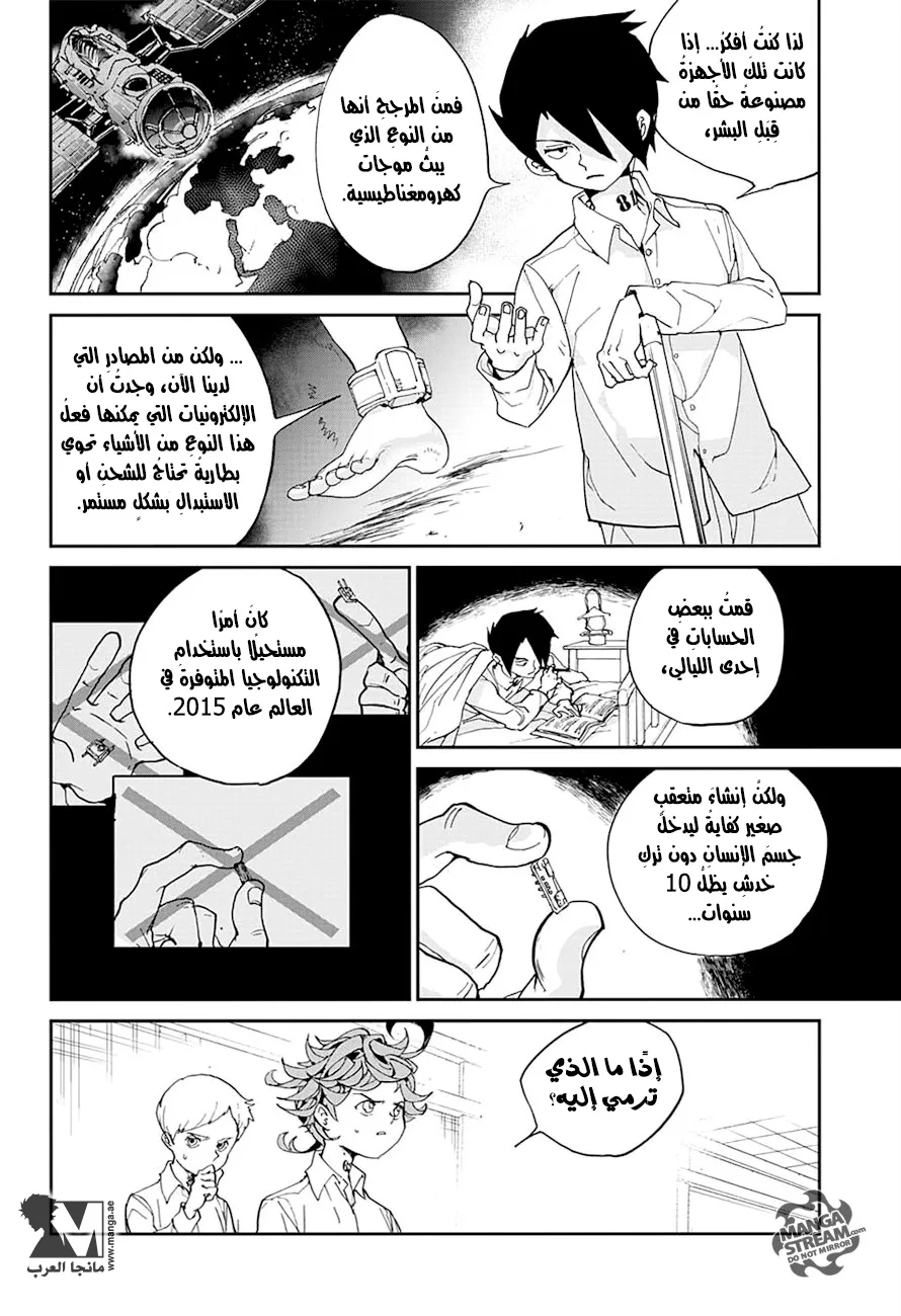 Read Yakusoku no Neverland AR Manga Online