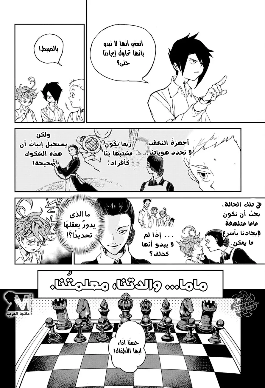 Read Yakusoku no Neverland AR Manga Online