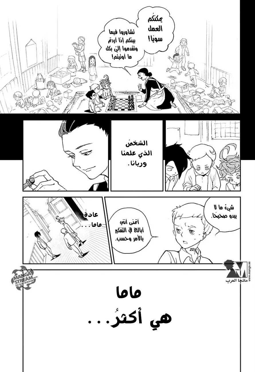 Read Yakusoku no Neverland AR Manga Online