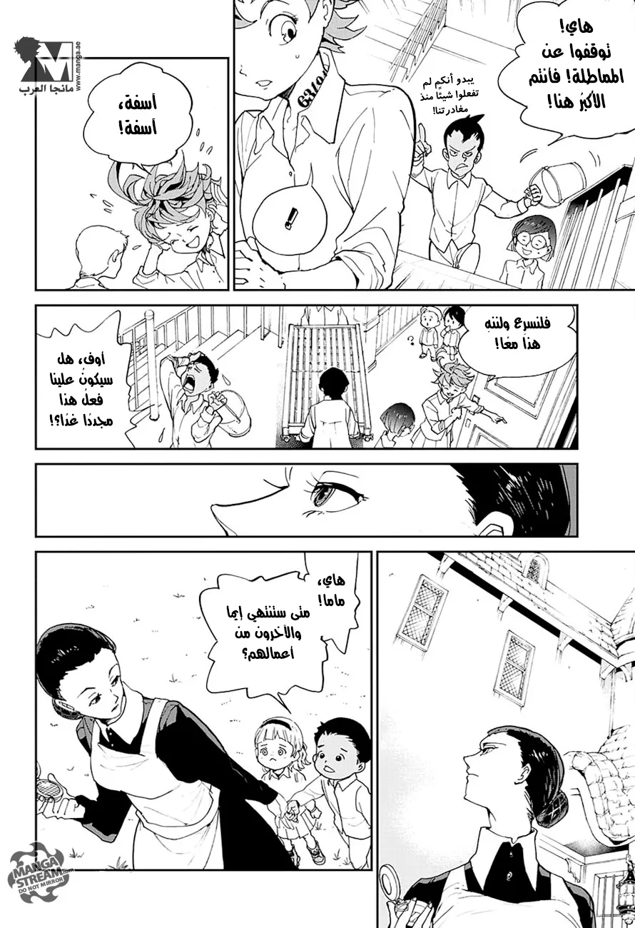 Read Yakusoku no Neverland AR Manga Online