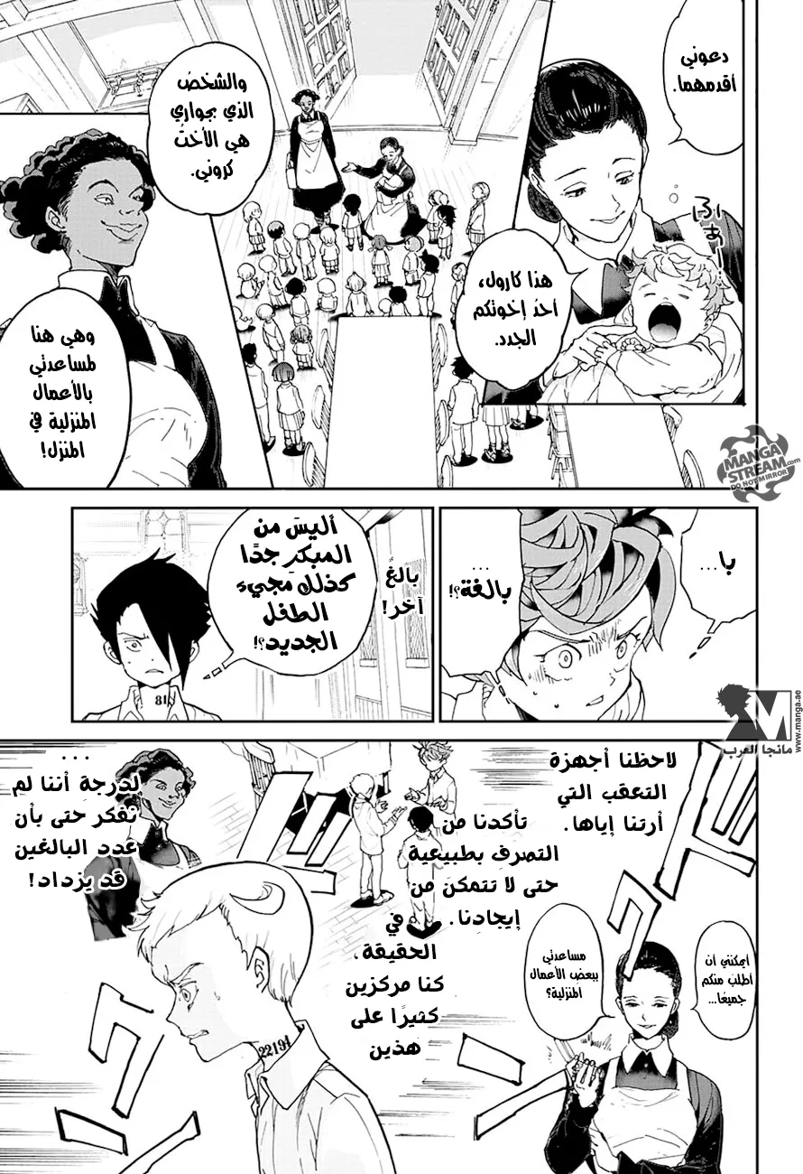 Read Yakusoku no Neverland AR Manga Online