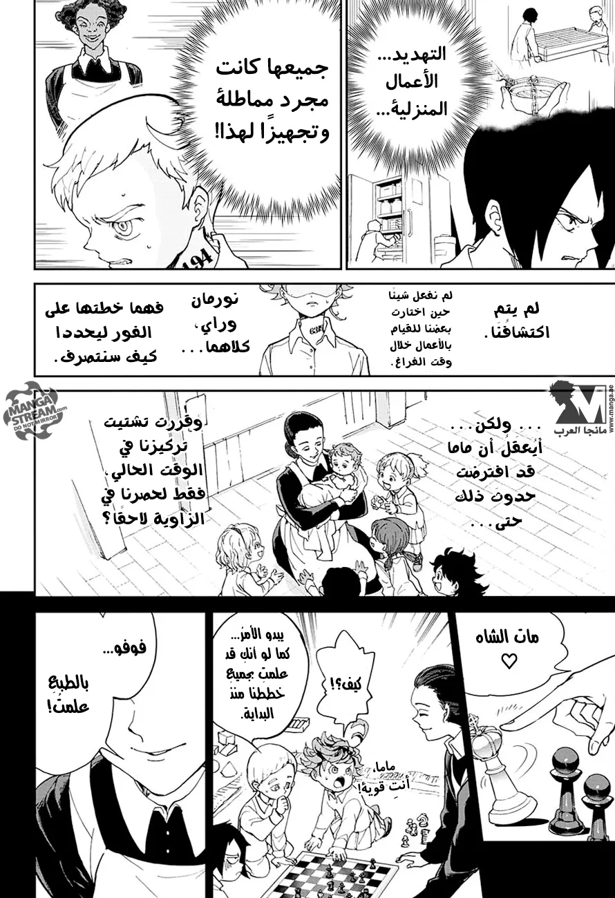 Read Yakusoku no Neverland AR Manga Online