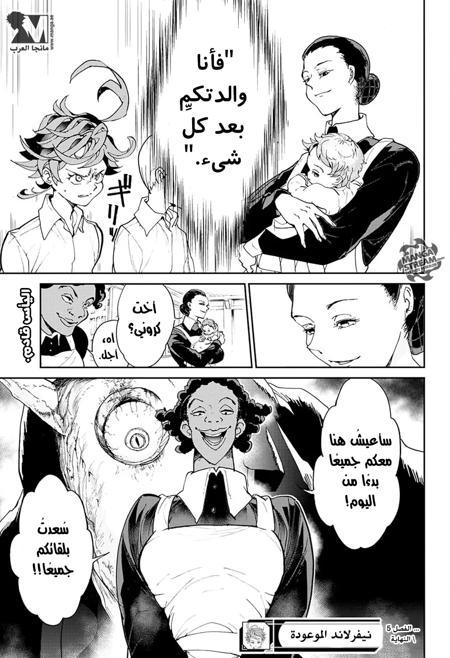 Read Yakusoku no Neverland AR Manga Online