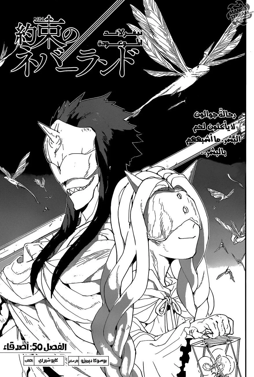 Read Yakusoku no Neverland AR Manga Online