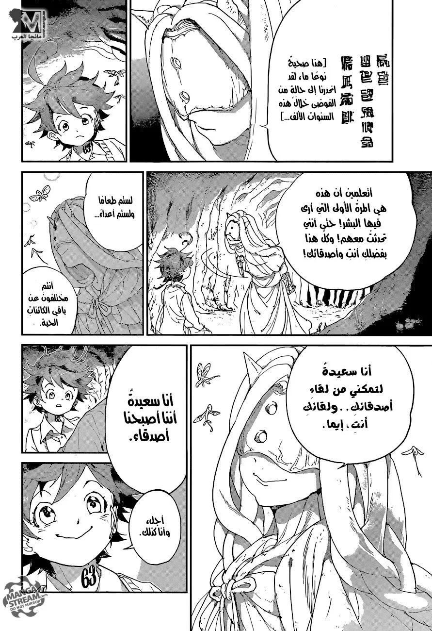 Read Yakusoku no Neverland AR Manga Online
