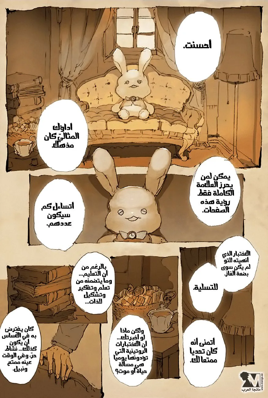 Read Yakusoku no Neverland AR Manga Online