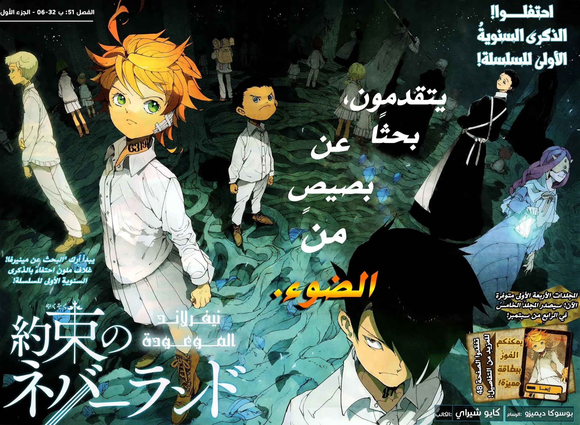 Read Yakusoku no Neverland AR Manga Online