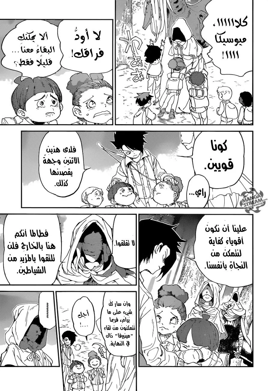 Read Yakusoku no Neverland AR Manga Online