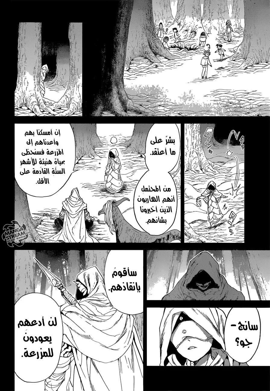 Read Yakusoku no Neverland AR Manga Online