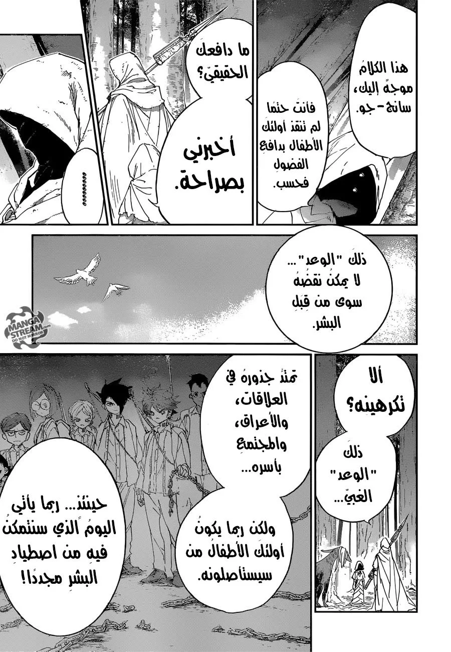 Read Yakusoku no Neverland AR Manga Online