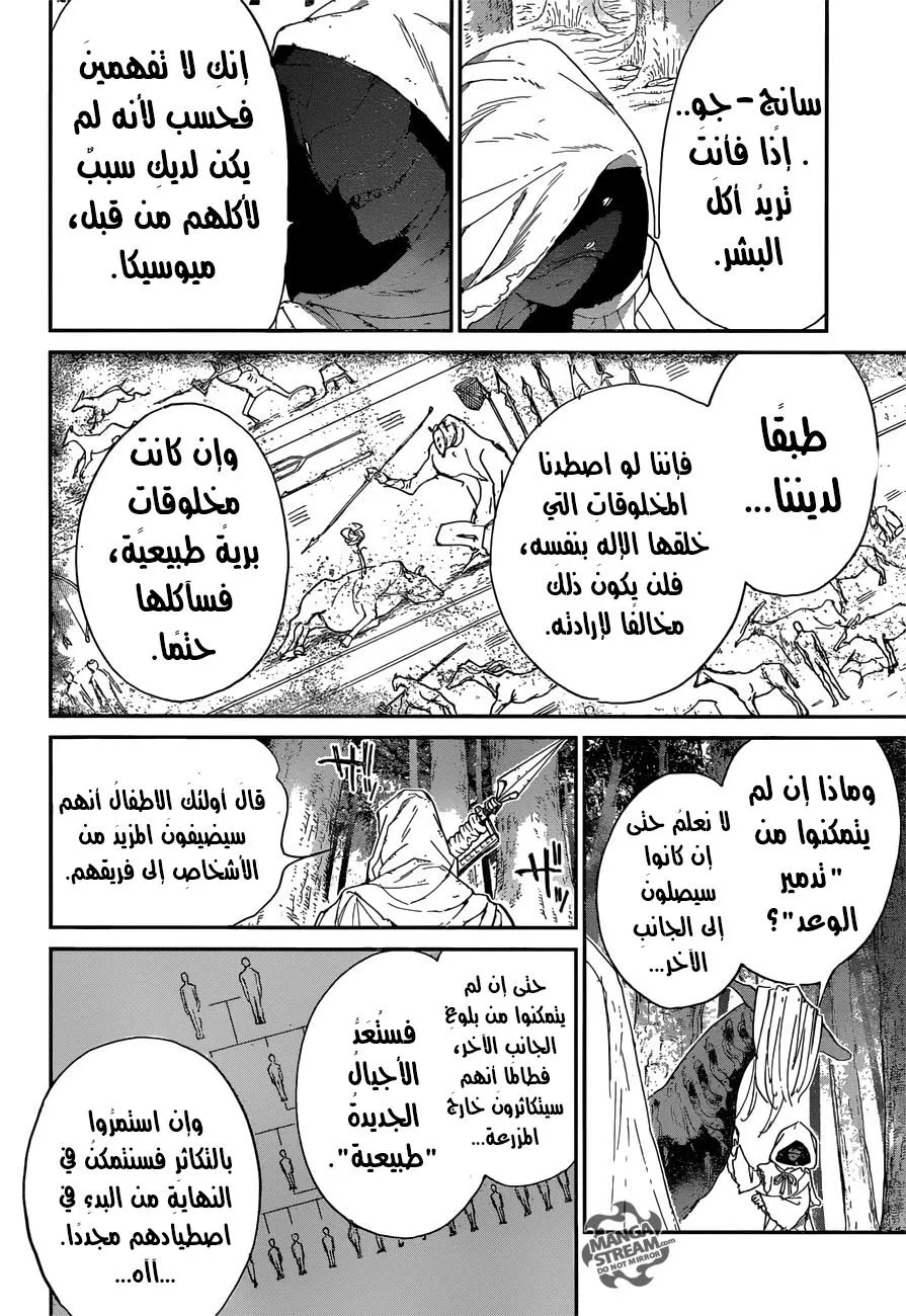 Read Yakusoku no Neverland AR Manga Online