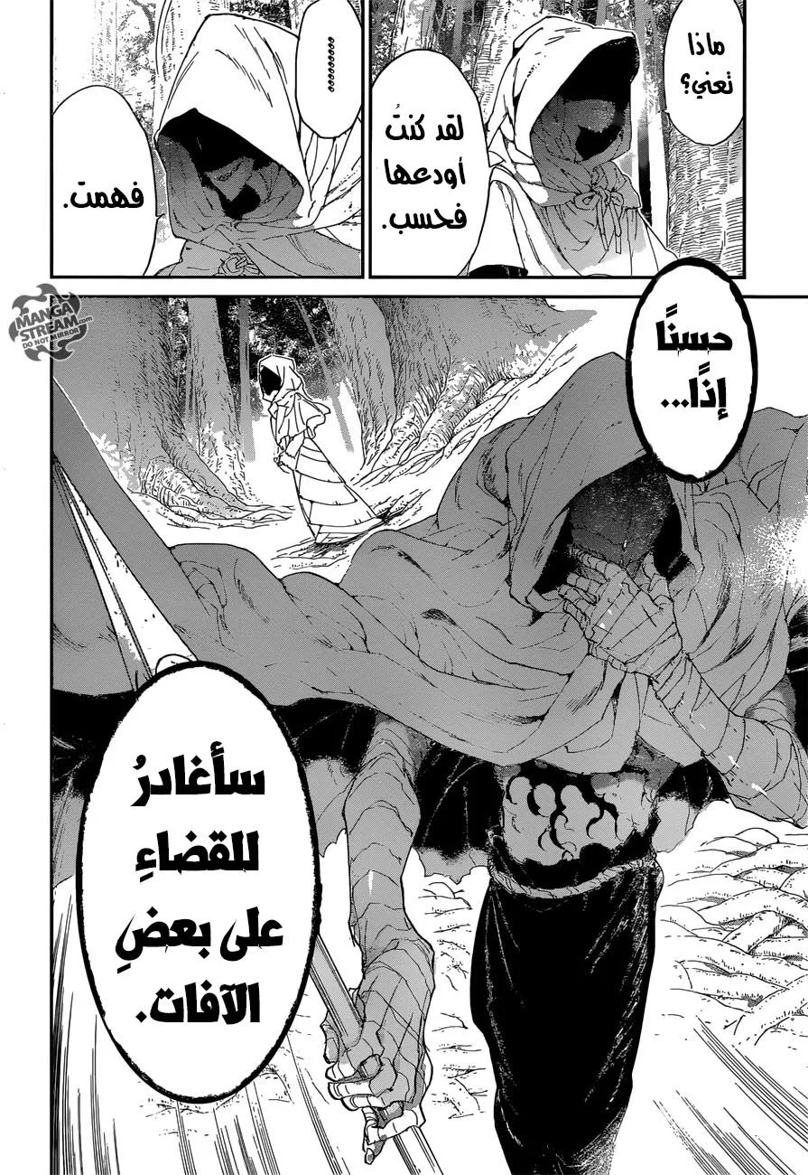 Read Yakusoku no Neverland AR Manga Online