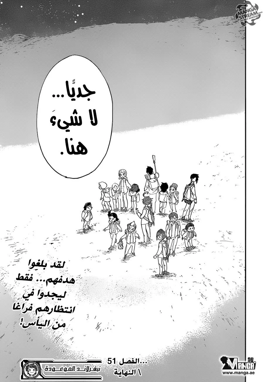 Read Yakusoku no Neverland AR Manga Online