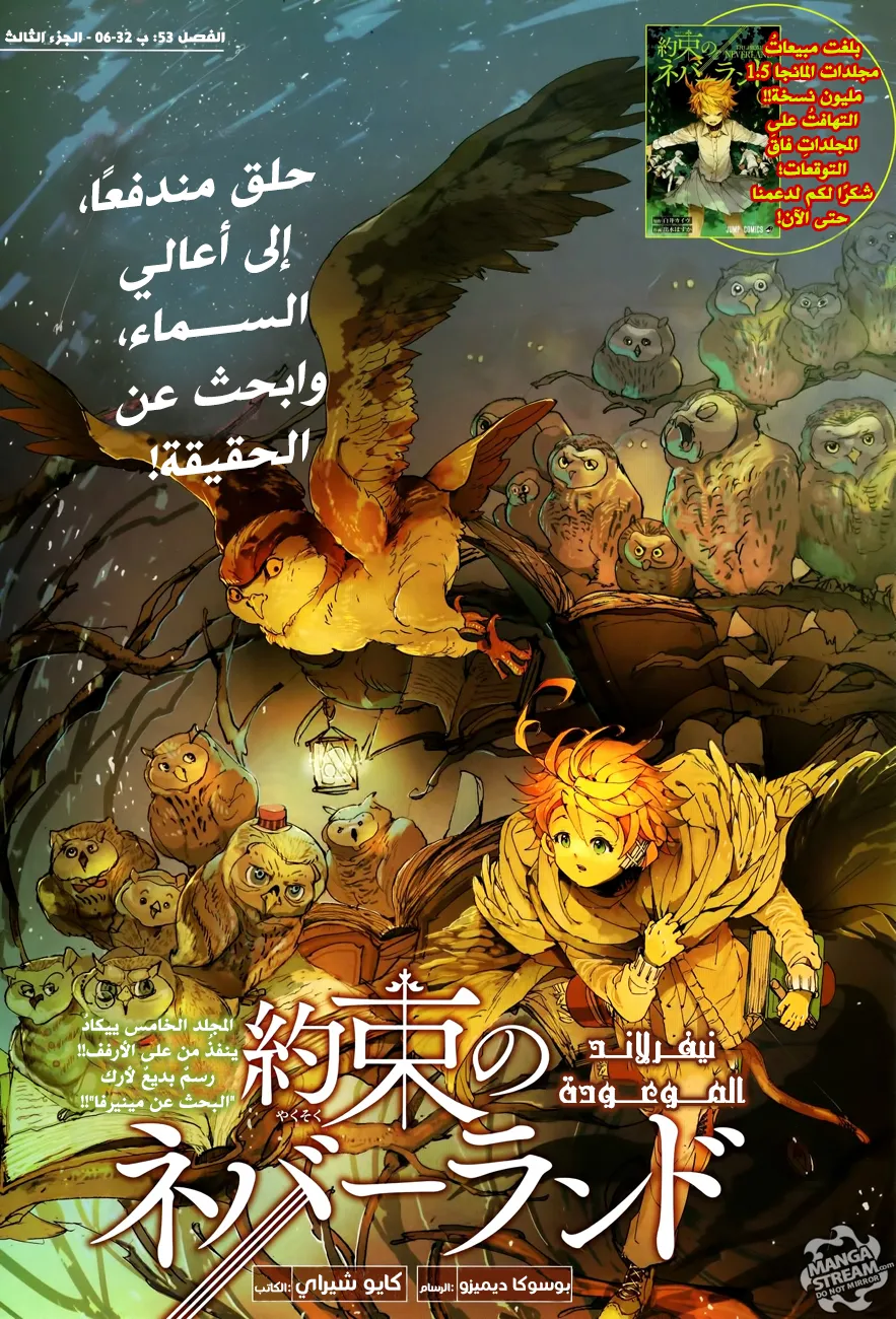 Read Yakusoku no Neverland AR Manga Online