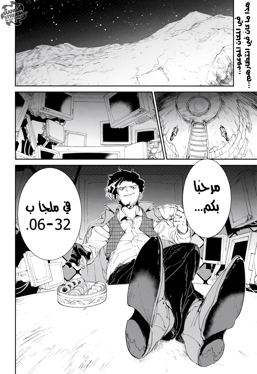 Read Yakusoku no Neverland AR Manga Online