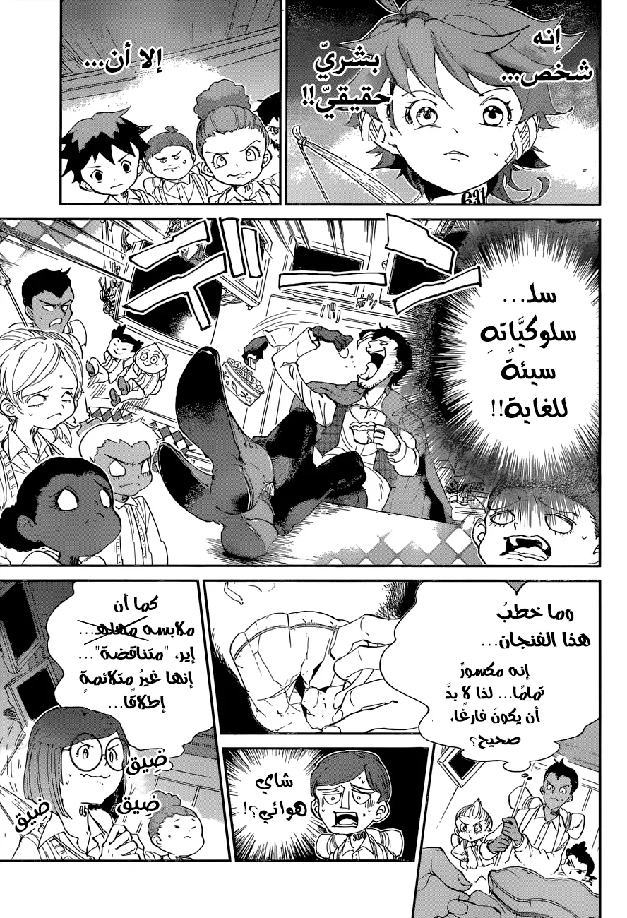 Read Yakusoku no Neverland AR Manga Online