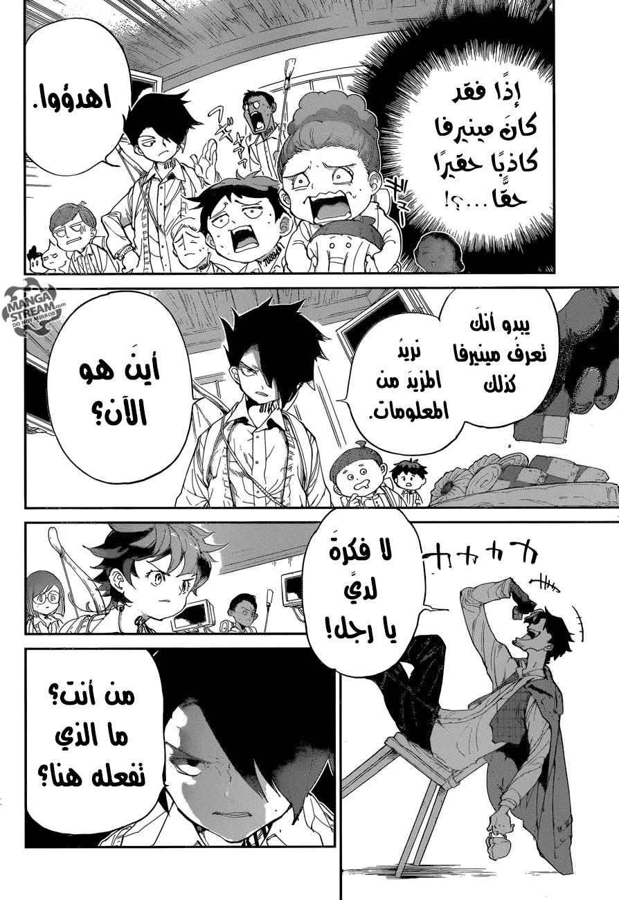 Read Yakusoku no Neverland AR Manga Online
