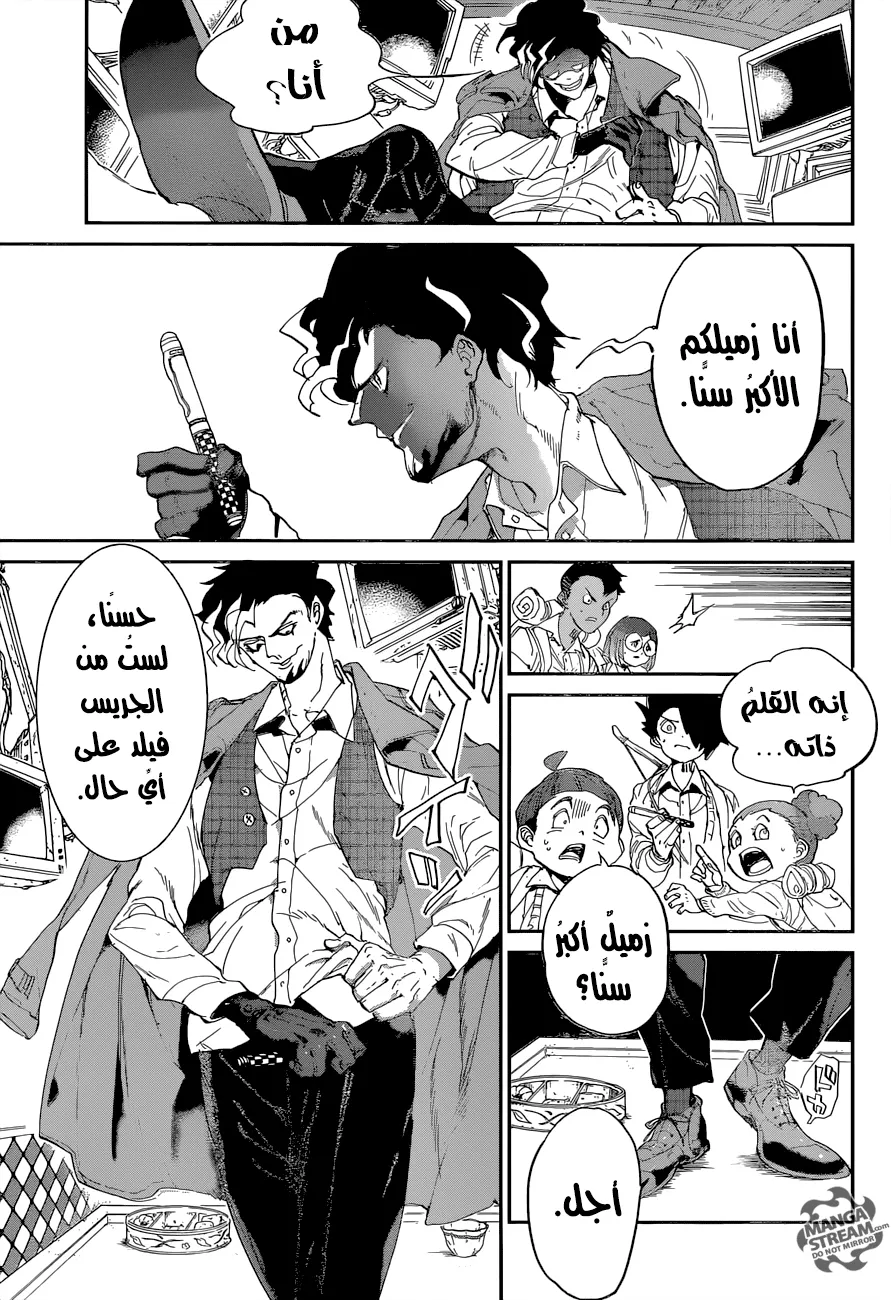 Read Yakusoku no Neverland AR Manga Online