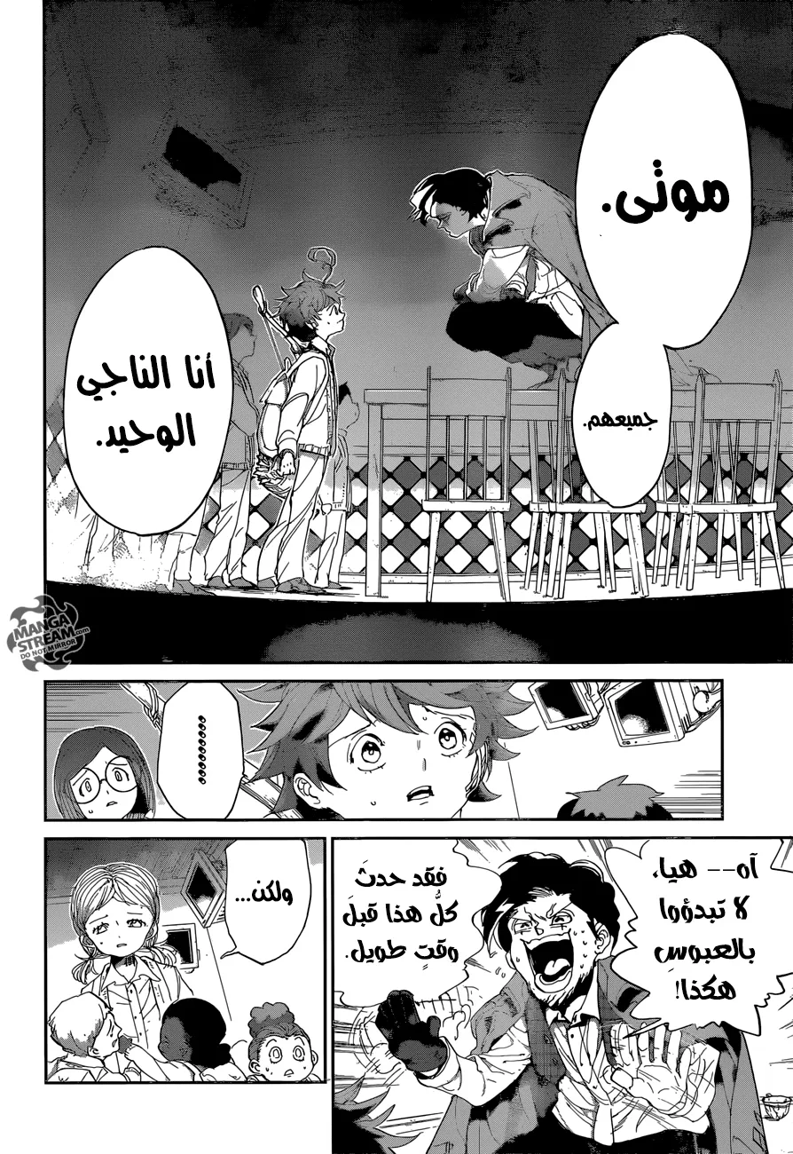 Read Yakusoku no Neverland AR Manga Online