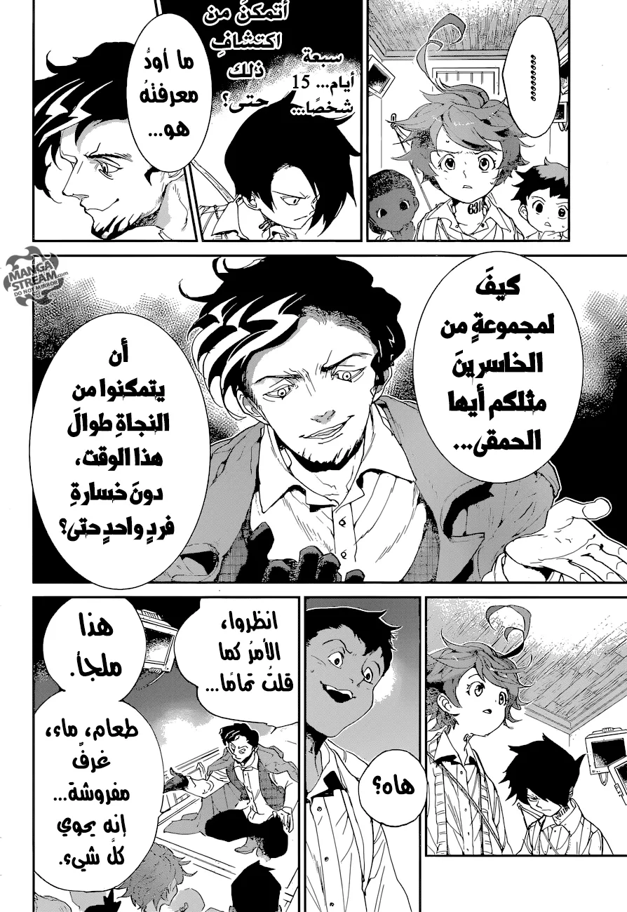 Read Yakusoku no Neverland AR Manga Online