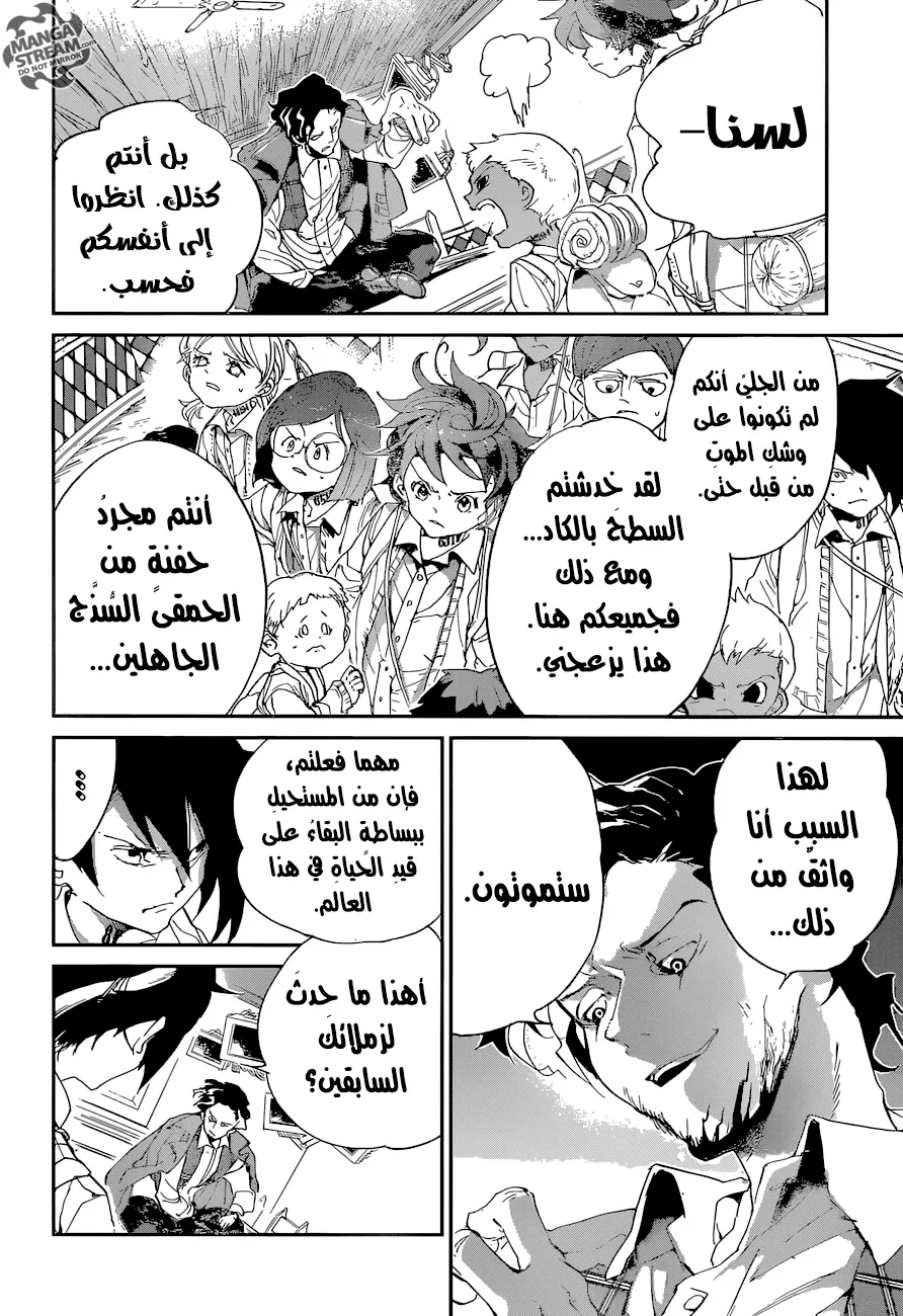 Read Yakusoku no Neverland AR Manga Online