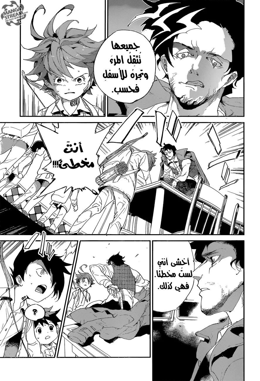 Read Yakusoku no Neverland AR Manga Online