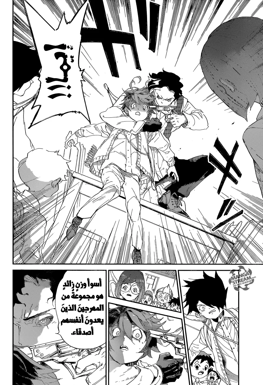 Read Yakusoku no Neverland AR Manga Online