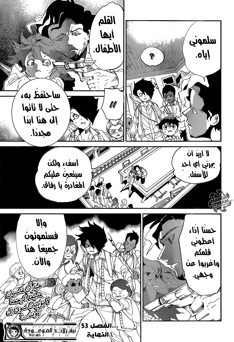Read Yakusoku no Neverland AR Manga Online