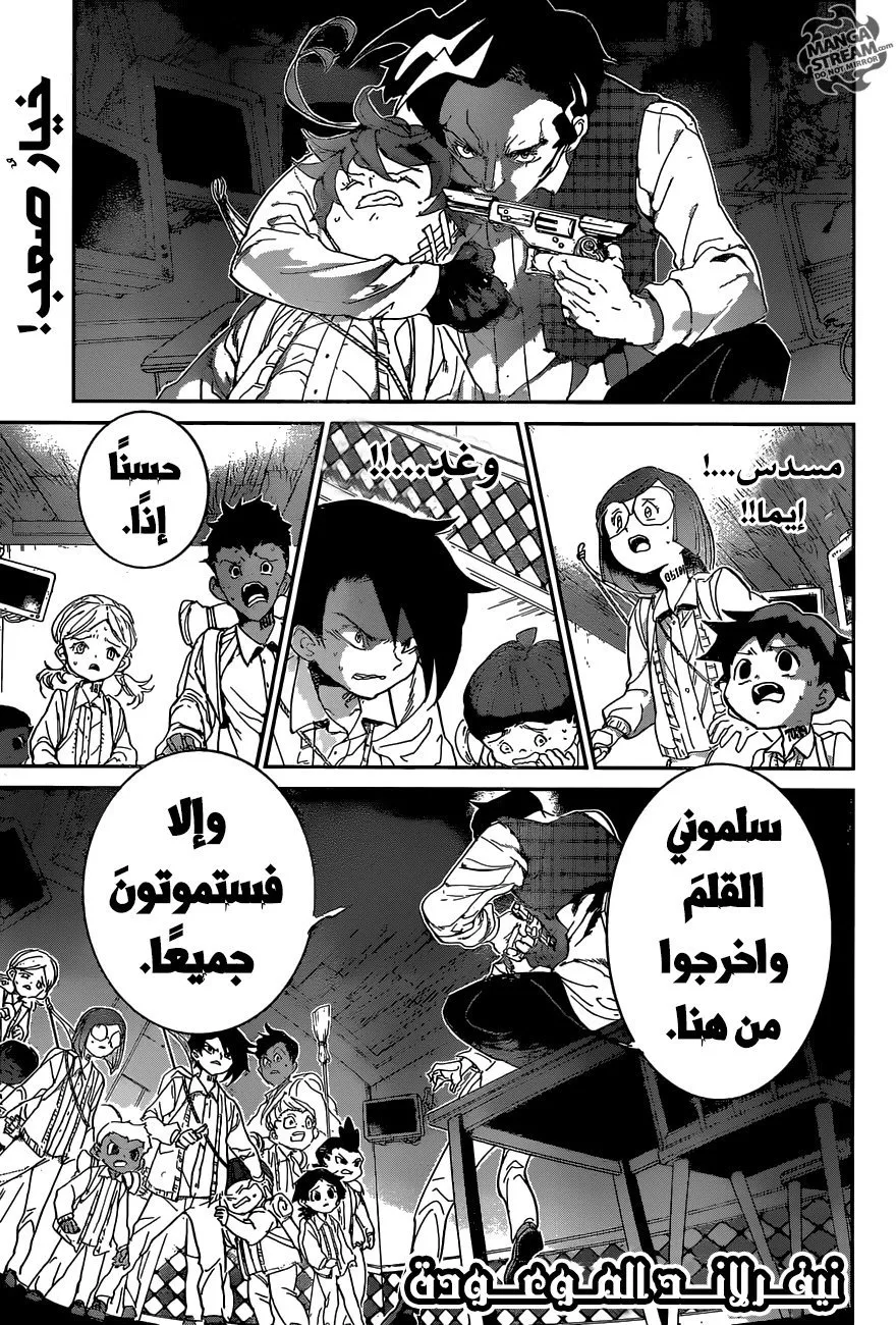 Read Yakusoku no Neverland AR Manga Online