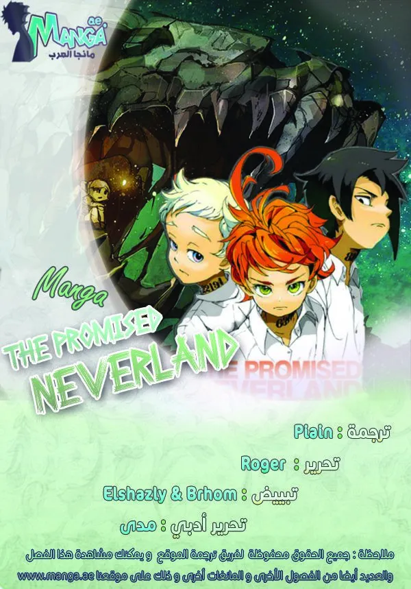 Read Yakusoku no Neverland AR Manga Online