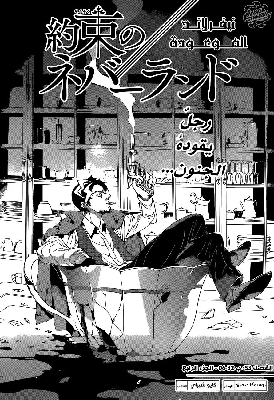 Read Yakusoku no Neverland AR Manga Online
