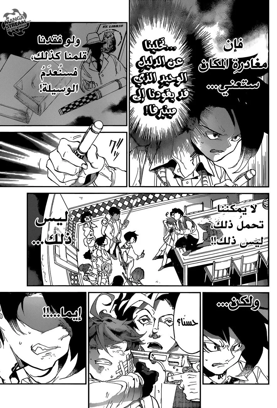 Read Yakusoku no Neverland AR Manga Online