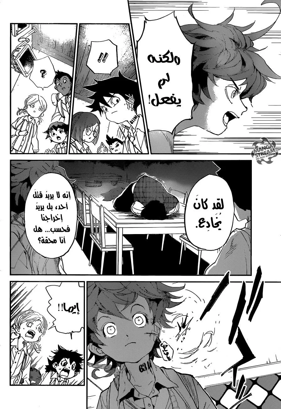 Read Yakusoku no Neverland AR Manga Online