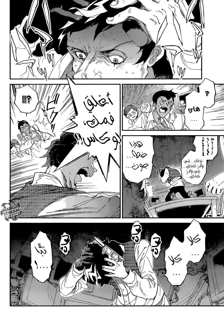 Read Yakusoku no Neverland AR Manga Online