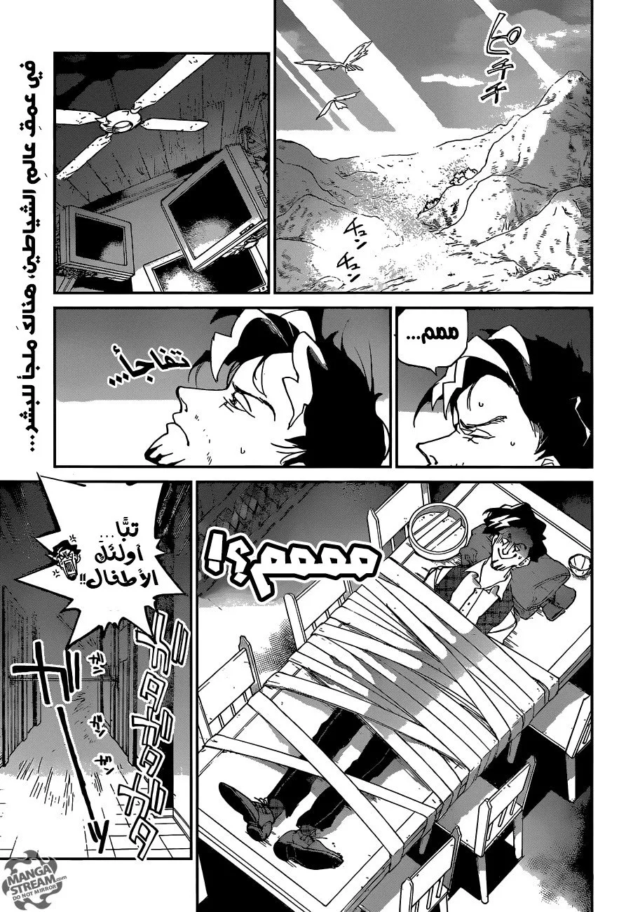 Read Yakusoku no Neverland AR Manga Online